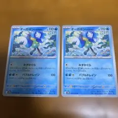 【K】オーガポン いどのめん 2枚セット