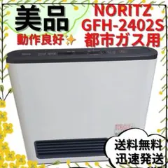 2025年最新】GFH-2402S-W5の人気アイテム - メルカリ