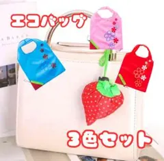 折りたたみエコバッグ