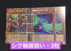 【軸線揃い】絢嵐たるクローゼア　2枚　絢嵐豪火フォニクス　プリズマ　プリシク