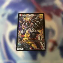 傷だらけの革命 スカーレッドゾーン シークレット シク - メルカリ