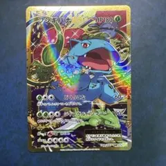 MフシギバナEX SR XY BREAK コンセプトパック ポケットモンスター