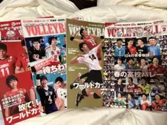 月刊バレーボール 8冊 まとめ売り 石川祐希 西田有志 春高