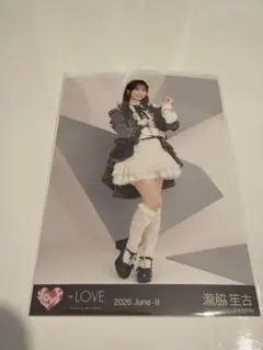 LOVE 瀧脇笙古 2026 June-II ヨリ 直筆 - メルカリ
