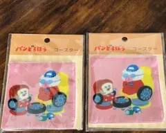 パンどろぼう　コースター　2点セット　ほっかほっカー　新品　ティータイム　食事