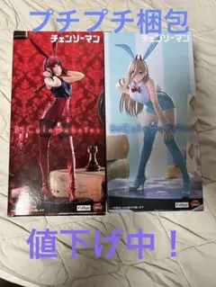 2026年最新】マキマ バニーの人気アイテム - メルカリ