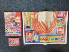 1990年代後半～2000年代前半 りぼん付録④ 1990年代後半～2000年代前半 りぼん付録③ - メルカリ