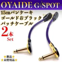 2026年最新】oyaide パッチケーブルの人気アイテム - メルカリ