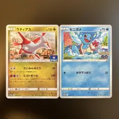 ポケモンカード　ラティアスジムプロモ、ゼニガメポケモンGOプロモ
