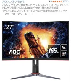 2026年最新】27インチ 液晶モニタージャンクの人気アイテム - メルカリ