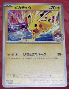 ポケモンカード ピカチュウ WCS2023プロモ 133/M-Pげきとうスパーク