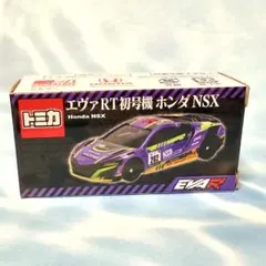トミカ エヴァRT初号機 ホンダ NSX