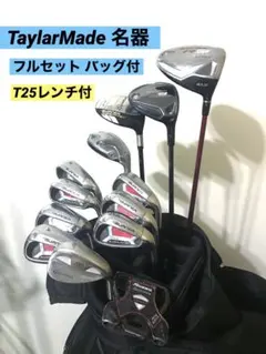 Sim 超豪華❗️テーラーメイド　メンズ　クラブ　セット　プロフ必読❗️ b2dde56c6b4359f3ac721cba4c652e