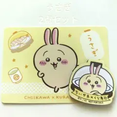 ちいかわ うさぎ くら寿司 2点セット ( マグネット カード )のサムネイル