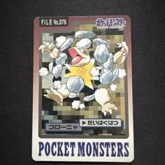1997年 ポケモンカードダス ゴローニャ だいばくはつ - メルカリ