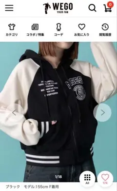 wego パーカー