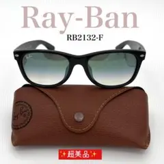 ✨超人気✨ レイバン RB2132-F ウェイファーラー ブラック