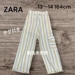 ZARA キッズストライプ 柄パンツ 13-14歳164cm 新品未使用