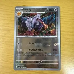 2025年最新】プテラマスターボールミラーの人気アイテム - メルカリ