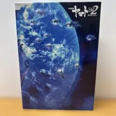 宇宙戦艦ヤマト2202 全記録集 上巻・下巻 宇宙戦艦ヤマト2202全記録集上巻&下巻 宇宙戦艦ヤマト2202 愛の