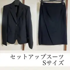 【美品】スーツ　ジャケット　スカート　Sサイズ