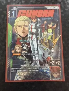 アムロ・レイ パラレル R+ フリーダムアセンション ガンダムカード
