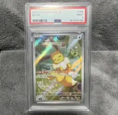イーブイ AR仕様 スタートデッキ100 PSA9（MINT） - メルカリ