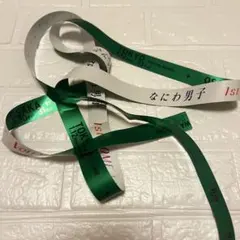 なにわ男子 DOME VoyAGE 東京ドーム 銀テープ 緑　大橋和也