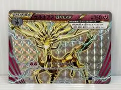 ゼルネアスBREAK THE BEST OF XY 097/171 - メルカリ