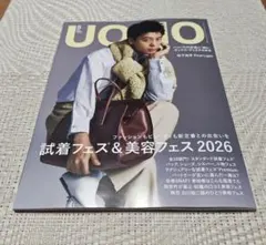 UOMO 2026年 5月号