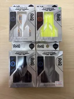 CONDOR AXE スタンダード 4個セット