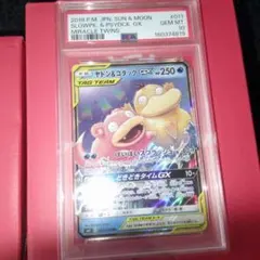 ヤドン&コダックGX SR SM11 ミラクルツイン 095/094 PSA9 - メルカリ