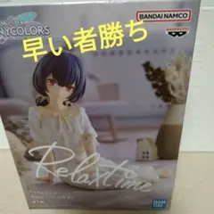 2026年最新】Relax time 杜野凛世の人気アイテム - メルカリ