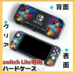 【新品未使用】 スイッチライト 　インク　ケース　カバー　クリア　ペンキ