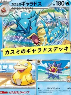 ポケモンカード デッキシールド カスミ＆コダック 新品未開封 Amazon | ポケモンカードゲーム デッキシールド カスミ