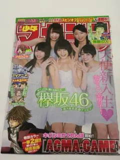 2026年最新】週刊少年マガジン 2016年 号 [雑誌]の人気アイテム - メルカリ