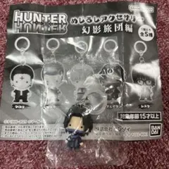 ハンターハンターめじるしアクセサリー