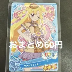 アイカツオンパレード フルコーデカード 有栖川おとめ トムボーイコーデ アイカツオンパレード フルコーデカード トムボーイコーデ 有栖川