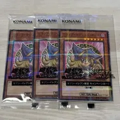 【セブン限定】遊戯王 ブラックマジシャンガール 3枚セット