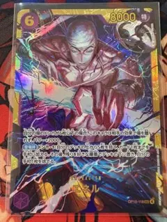 【美品】エネル SEC シークレット 神の島の冒険 ワンピースカード