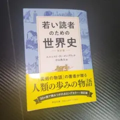 2025年最新】エルンスト・H・ゴンブリッチの人気アイテム - メルカリ