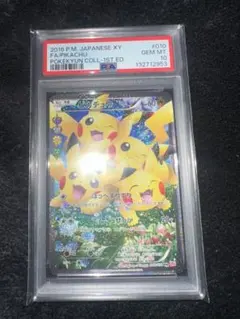 2025年最新】ピカチュウ ほっぺすりすり psa10の人気アイテム - メルカリ