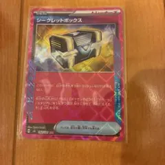 シークレットボックス ポケカ