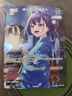 オーロ・クロニー 2nd P プロモ レア 稀枠 ホロライブ ホロカ - メルカリ