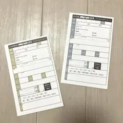 Myojo 2026年5月号 プレゼント&アンケート 応募用紙 ２枚まとめて