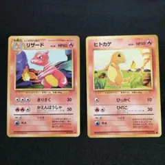 ポケモンカード ヒトカゲ リザード 旧裏面 まとめ売り状態 悪 - メルカリ