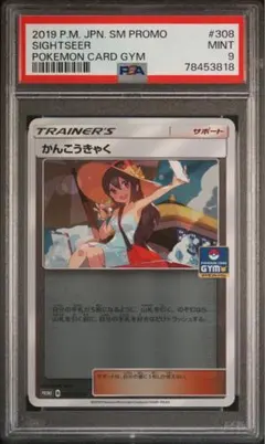 2025年最新】かんこうきゃく プロモの人気アイテム - メルカリ