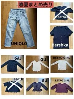 春服 夏服 まとめ売り デニム 半袖 長袖Bershka GU Heather
