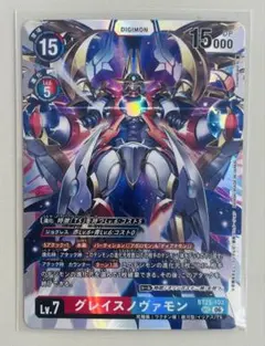 2026年最新】グレイスノヴァモンの人気アイテム - メルカリ