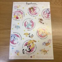 2026年最新】シュガーバニーズ メモの人気アイテム - メルカリ